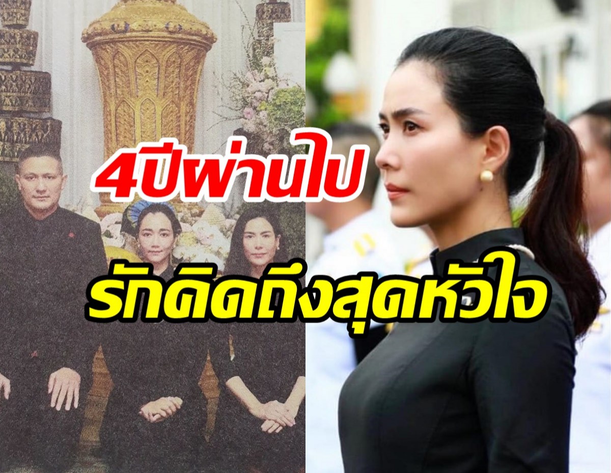 เชอรี่ เข็มอัปสร รำลึกคุณพ่อจากไป4ปีไม่มีวันไหนไม่รัก-คิดถึง