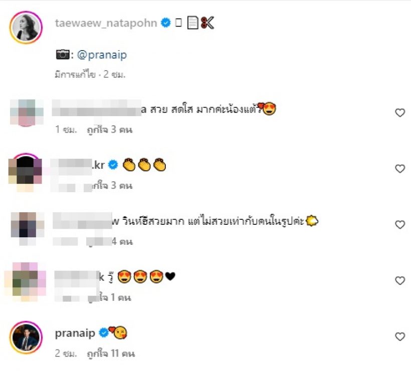 แต้วเที่ยวเวียดนามอวดโฉมความแซ่บยั่วๆ เซ็ตนี้แฟนไฮโซถ่ายให้