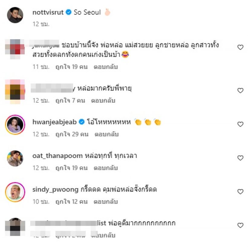 เมนต์สนั่น น็อต วิศรุต เช็กอินเกาหลีลุคนี้พ่อลูก3ดูโอปป้ามาก