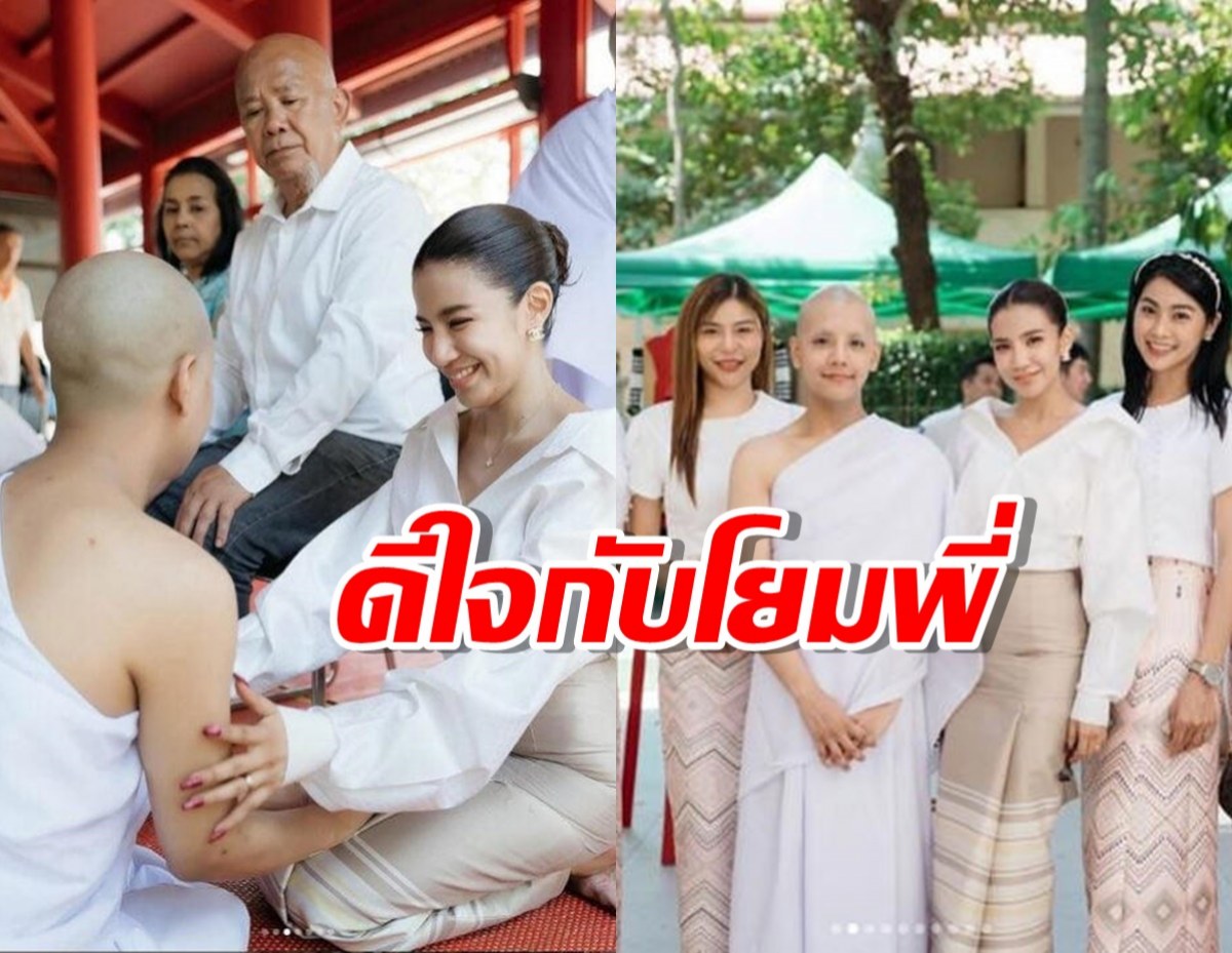 “พระลุกซ์”ดีใจกับ “ใบเตย”หลังศาลยกฟ้องคดีแชร์ Forex-3D