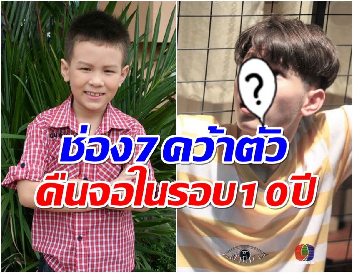  จำได้ไหม? น้องไบเบิ้ล อดีดาราเด็กยอดกตัญญูตอนนี้เป็นหนุ่มเเล้ว 