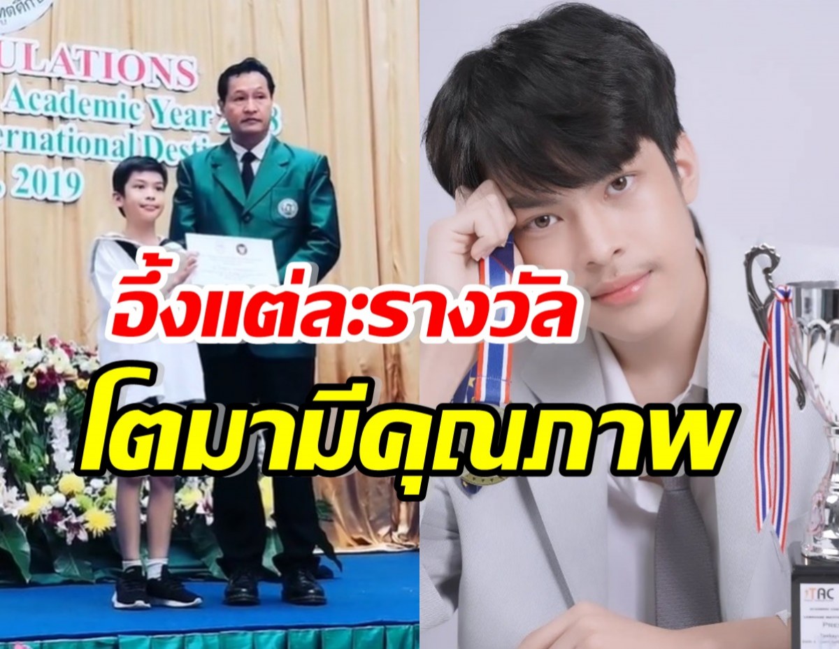 รวมรางวัลน้องฑีฆายุ ภูมิใจแทนคุณแม่ โตมาอย่างมีคุณภาพจริงๆ