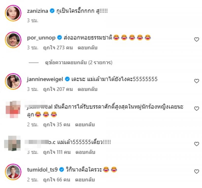 อีกแล้ว! ซานิเจอข้อมูลตัวเองในวิกิพีเดีย อาชีพใหม่ๆมาเพียบ