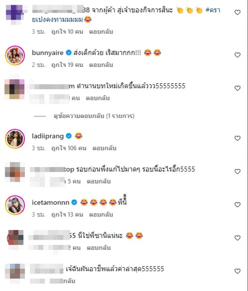 อีกแล้ว! ซานิเจอข้อมูลตัวเองในวิกิพีเดีย อาชีพใหม่ๆมาเพียบ