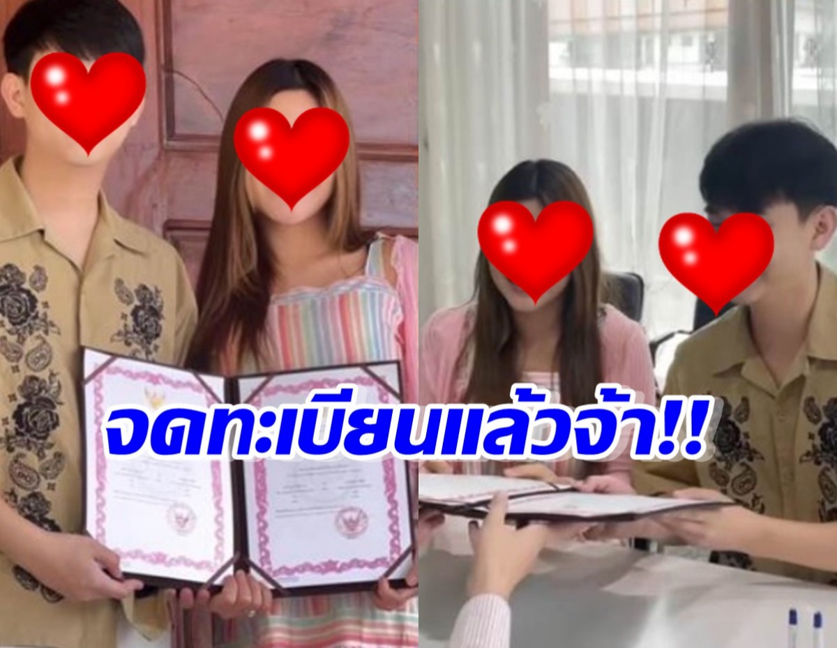 ยินดีด้วย นักร้องสาวคุณแม่ป้ายแดง ควงสามีจดทะเบียนสมรสแล้ว