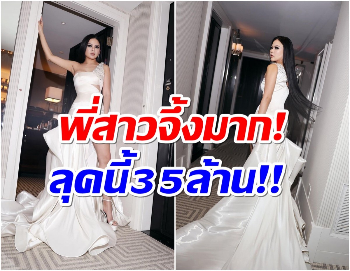 ตำนานคนไทยคนเเรก เซเลปสาวห่มเครื่องเพชร 30 ล้านร่วมงานระดับโลก! 