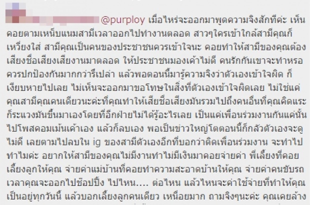 ยังไงกันอีกละเนี่ย!  ...’IG’ ปริศนาโผล่ แฉอีกมุม  ‘เมียปีเตอร์’ เมื่อไรจะพูดความจริงสักที!... 