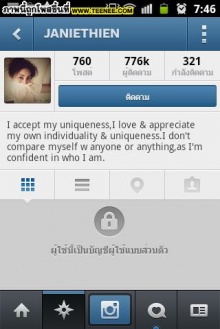 เจนนี่ ปิด IG ตั้งเป็น private