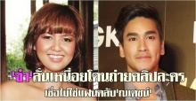 จ๋าแจงข่าวโดนถ่ายคลิปละครเผยแพร่ ยันไม่ใช่แฟนคลับ