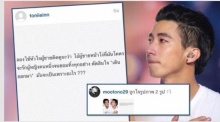 #ทีมโตโน่ ประกาศก้องเคียงข้างเฮีย  !เหน็บ ‘ตม.’ เล่นใหญ่ รัชดาลัยเธียเตอร์