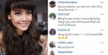 ปมดราม่า ปิดถนน ทำ‘ญาญ่า’ งานเข้า เจอบุกด่าใน IG