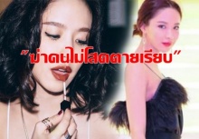 ฆ่าคนไม่โสด!!! “น้ำชา” โชว์สถานะ”โสด”หรา