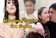 ‘ชมพู่ ก่อนบ่าย’ จ่ออัพอึ๋มหลายร้อยซีซี แฟนหนุ่มลั่นเอาให้ใหญ่บิ๊กๆ