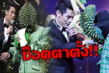 นอนไม่หลับทั้งประเทศ!!? ทุเรียน คือใคร !? ยังคงเป็นปริศนา