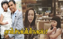 ไม่ธรรมดา! ‘น้องมินมิน’ลูกสาว‘หนึ่ง-จักรวาล’โชว์พลังเสียง เพลง‘ตั๊ก-ศิริพร’กับ‘ซาร่า’(คลิป)