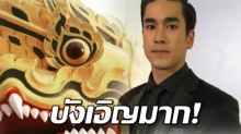  หรือฟ้าจะกำหนดมาแล้ว!! ณเดชน์ พระเอกนาคี 2 มีหน้าคล้าย พญานาคองค์นี้ อย่างน่าเหลือเชื่อ!!