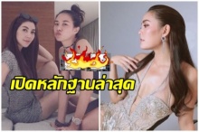 เปิดหลักฐานล่าสุดเช้านี้ ไอจี วุ้นเส้น-คริส เกี่ยวกับ เจนี่ อดีตเพื่อนซี้