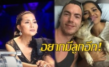 ไม่หวั่นสูงวัย 49 ปี สุนารี อยากมีลูกอีก กับสามีอายุ 29 !