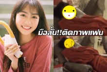 อีกแล้ว!!‘เมษา BNK48’ มือลั่นติดเพื่อนชาย แฟนคลับแห่เทไม่ไหวจะปกป้อง