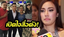 เมย์ ร่ำไห้เปิดใจสื่อดัง! รัก เจ แต่ต้องเลิกเพราะครอบครัวฝ่ายชาย การกระทำสวนทางกับคำพูด