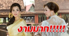 ตะลึงในความงาม!! “เบลล่า” ถ่ายแบบแมกกาซีนดัง กับชุดไทยประยุกต์!