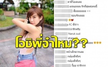 เปลี่ยนลุค!! จนชาวเน็ตร้องว้าว วีเจจ๋า ตัดหน้าม้า บอกเลยเด็ดสุดๆ!!