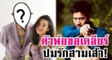 ตัวพ่อออกสื่อ! ขอเคลียร์ปมรักสามเส้า! ‘เวียร์’ หลังประกาศเกินกว่าคำว่าชอบ‘เบลล่า’ (คลิป)