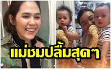 น่ารักสุดๆ สายฟ้า-พายุ เซอร์ไพรส์วันเกิดแม่ชม (คลิป)