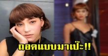 ถอดแบบมาเป๊ะ!!! “เจนนี่ ปาหนัน” คอสเพลย์เป็น “อรุณา” เมีย 2018