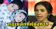 “กบ สุวนันท์” เผยกฎเหล็กที่ตั้งไว้กับลูกๆ “น้องณดา-น้องณดล” ว่าต้องทำทุกครั้ง? (มีคลิป)