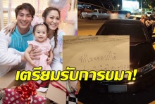 คู่สามีภรรยาจอดรถขวางเตรียมขอขมา ‘นาวินต้าร์-น้ำหวาน’ 