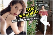 แอน ทองประสม แชร์ประสบการณ์ชีวิตผ่านมายังไง 30 ปีจนสำเร็จเป็นทุกวันนี้