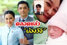 “หนุ่ม ศรราม” วิดีโอคอลจากเยอรมนี! หา “ติ๊ก บิ๊กบราเธอร์” หลังคลอดลูกสาวคนแรก “น้องวีจิ”