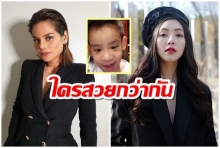 น้องอลันร้ายมาก ชวนพี่เบลล่ามาบ้าน เเม่โอปอล์ว่าไงคะ 