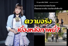  ผจก. BNK48 เคลียร์ข่าวลือ ‘มัยร่า’ กิ๊กผู้กำกับ เล่าความจริงพร้อมฟ้องแหลก