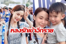 เจอใครก็ตกหลุมรัก! “ญิ๋งญิ๋ง ศรุชา” โดน “น้องเรสซิ่ง” ตกอีกราย ละลายแทนเลยจ้า