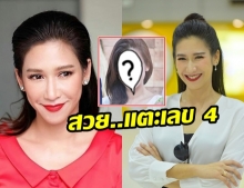 เป๊ะเว่อร์ที่สุด! ป๊อก ปิยธิดา อวดความสวย ในวันเกิดวัย 44 ปี แทบไม่เปลี่ยนไปเลย