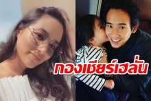 สถานการณ์ดีขึ้น?ต่าย ชุติมา โผล่ไอจี ทิม พิธา กองเชียร์เฮลั่น