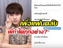 “TheToys” เห็นแก่แฟนคลับ “ยอมเลื่อนคอนเสิร์ตออกไป”  แต่ไหง..คำตอบสุดท้ายจบลงแบบนี้