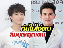 “ริท เรืองฤทธิ์” ห่วงความสัมพันธ์ “กัน นภัทร - แฟนคลับ” ลั่น! “กันไม่ใช่คนลืมบุญคุณคน”