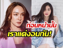 “โฟร์ ศกลรัตน์” เคลียร์ใจ! คืนดีน้องสาว “มด ณปภัช” ก่อนหน้านั้นแค่งอนกัน