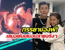 “โดม ปกรณ์ลัม” ขอจุ๊บ “เมทัล สุขขาว” กลางเวทีหลังโดน “เซอร์ไพรส์ลูกโป่งช่อโต”