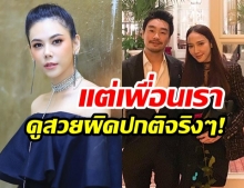 “ตอง ภัครมัย” คาดเดาสถานะ “อั้ม - พก” พร้อมบอกช่วงนี้เพื่อนเราผิดปกติ!