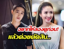 “ต่อ ธนภพ” เคลียร์ใจ! หลังชาวเน็ตคอมเม้นท์แรง  “ไม่เหมาะเป็นพระเอก” ประกบคู่ “แอฟ ทักษอร”