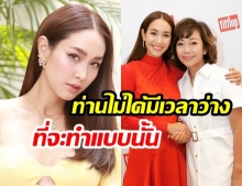 “มิน พีชญา” เคลียร์ใจ! หลังโดนเม้าท์แรง “คุณแม่นางเอก พ.” วิกหลากสีร่วมลงแชร์ “แม่มณี”