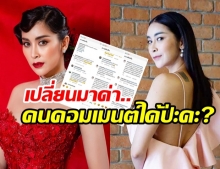 เจ้าสาวเดือดอีกรอบ ใหม่ สุคนธวา สุดทนคอมเมนต์กล่าวหา เรียกกระแสก่อนแต่งงาน!