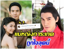 ลุคนี้ให้ผ่าน!! โป๊ป ธนวรรธน์ เเปลงโฉมเป็น อุ้ยเสี่ยวโป๊ป เบลล่ายังถูกใจ เเถมเมนต์เเบบนี้  