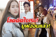   “แพรวา”เคลียร์ ภาพขี่หลังจอส หลังเลิก “บี๊บ” ไม่มีอะไร-มูฟออนแล้ว!