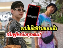 แรปเปอร์หนุ่ม! “Lazyloxy”  ถึงกับขอระบายหลังโดนแฟนคลับสาว  “ขอมีอะไรด้วย” หลังไมค์