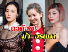 มวยถูกคู่! รวมซุปตาร์ ที่เคยฉะเดือดกับ ม้า-อรนภา